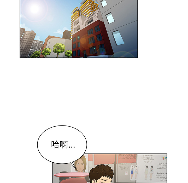 [韩国漫画] 被女神环绕的男人 剧情,巨乳大奶#[87P]-54