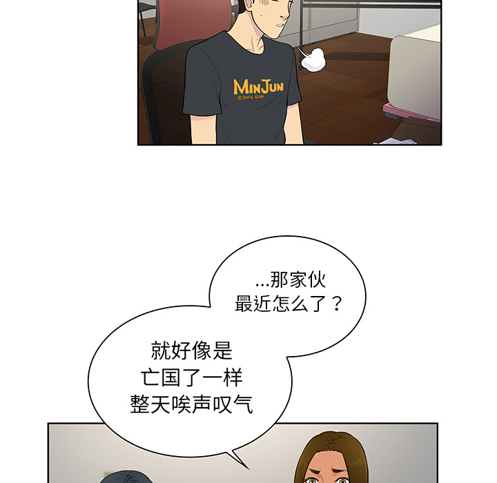 [韩国漫画] 被女神环绕的男人 剧情,巨乳大奶#[87P]-55