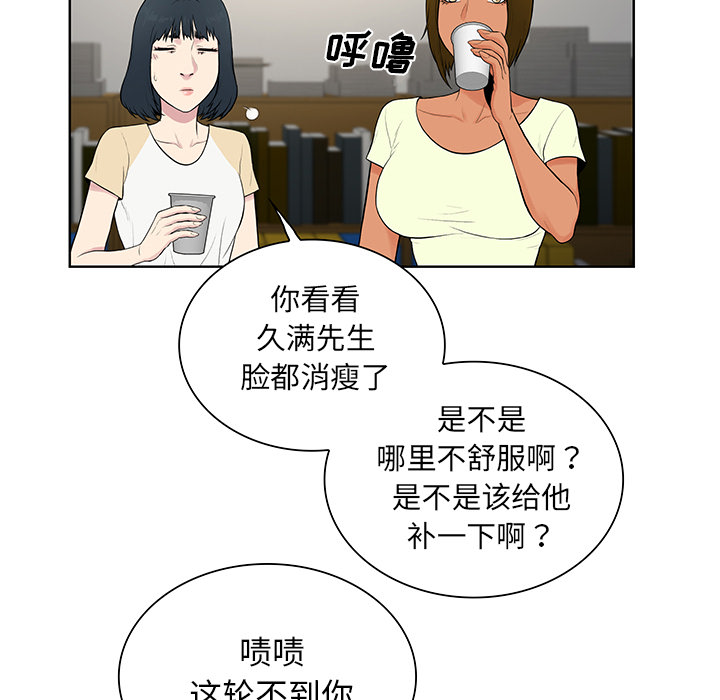 [韩国漫画] 被女神环绕的男人 剧情,巨乳大奶#[87P]-56