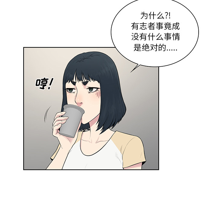 [韩国漫画] 被女神环绕的男人 剧情,巨乳大奶#[87P]-58