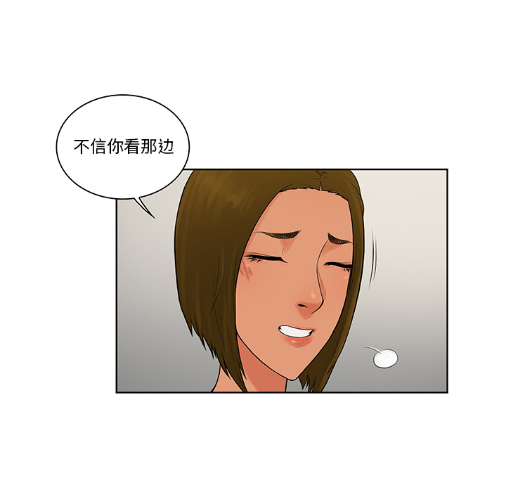 [韩国漫画] 被女神环绕的男人 剧情,巨乳大奶#[87P]-59