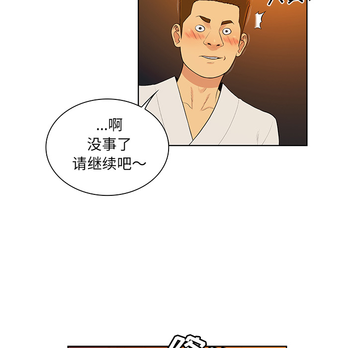 [韩国漫画] 被女神环绕的男人 剧情,巨乳大奶#[87P]-6