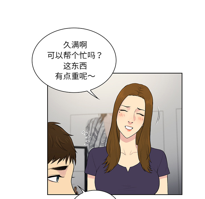 [韩国漫画] 被女神环绕的男人 剧情,巨乳大奶#[87P]-61