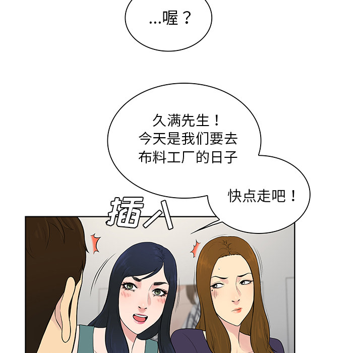 [韩国漫画] 被女神环绕的男人 剧情,巨乳大奶#[87P]-62