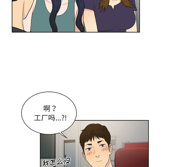 [韩国漫画] 被女神环绕的男人 剧情,巨乳大奶#[87P]-63