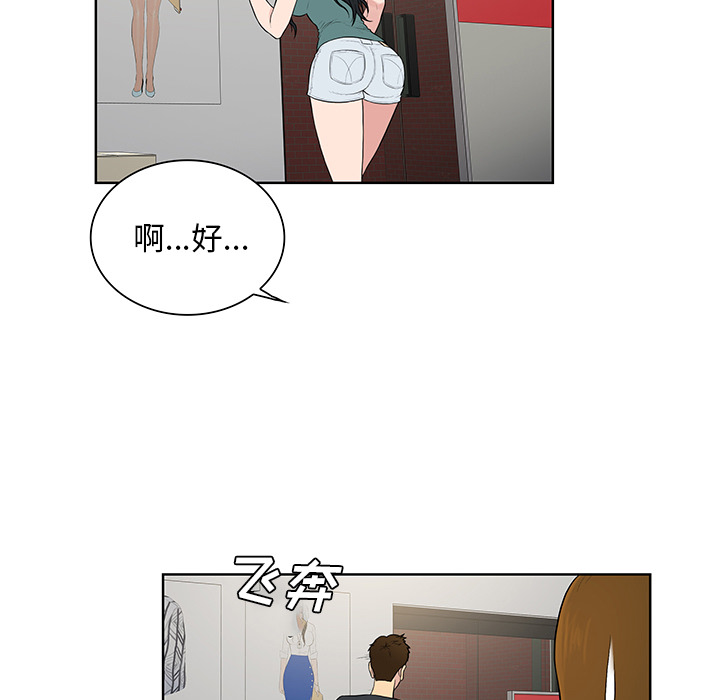 [韩国漫画] 被女神环绕的男人 剧情,巨乳大奶#[87P]-65