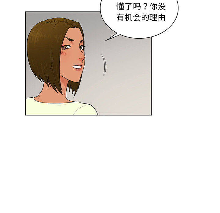 [韩国漫画] 被女神环绕的男人 剧情,巨乳大奶#[87P]-69