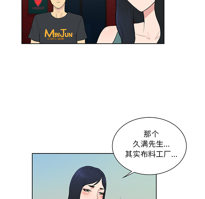 [韩国漫画] 被女神环绕的男人 剧情,巨乳大奶#[87P]-73