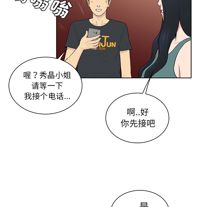 [韩国漫画] 被女神环绕的男人 剧情,巨乳大奶#[87P]-75