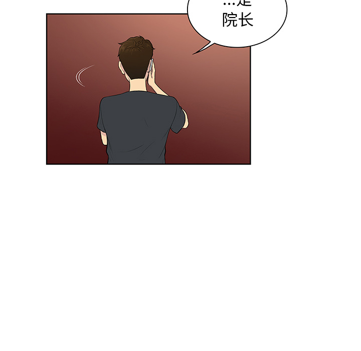 [韩国漫画] 被女神环绕的男人 剧情,巨乳大奶#[87P]-76