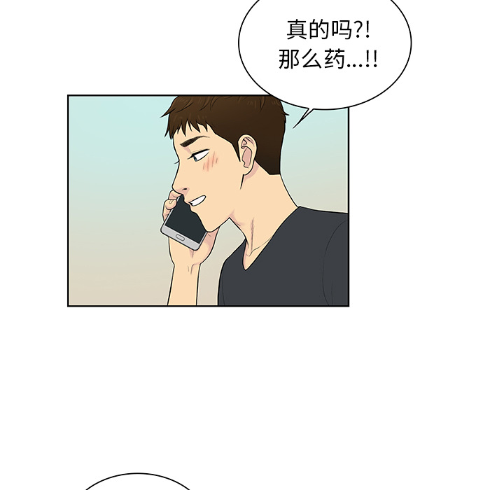 [韩国漫画] 被女神环绕的男人 剧情,巨乳大奶#[87P]-78