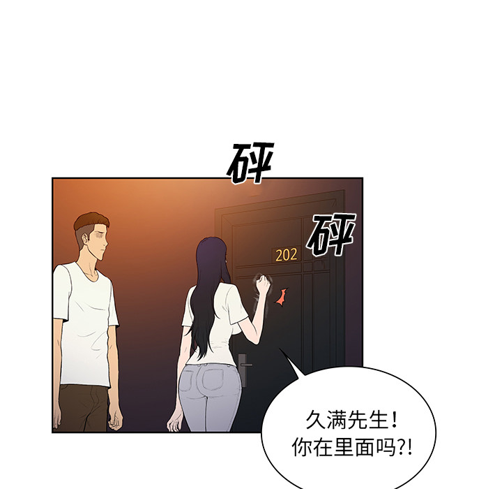 [韩国漫画] 被女神环绕的男人 剧情,巨乳大奶#[87P]-8
