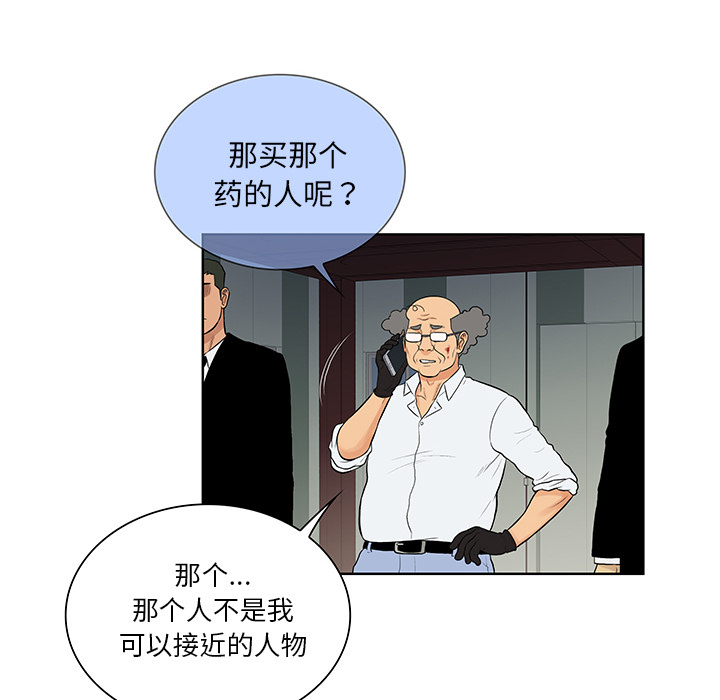 [韩国漫画] 被女神环绕的男人 剧情,巨乳大奶#[87P]-81