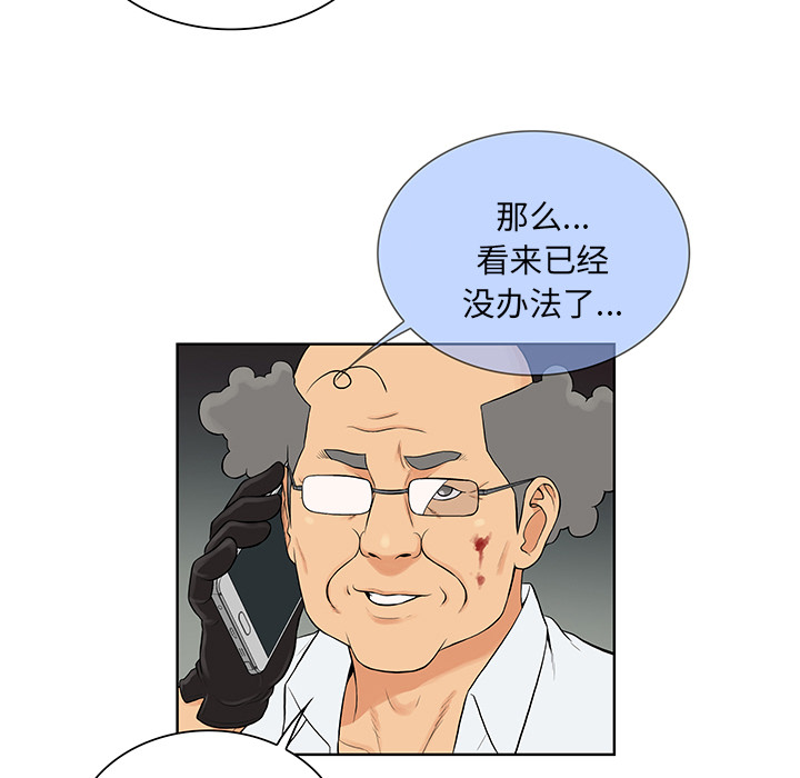 [韩国漫画] 被女神环绕的男人 剧情,巨乳大奶#[87P]-82
