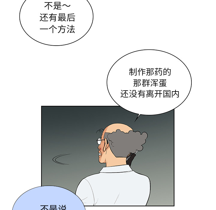 [韩国漫画] 被女神环绕的男人 剧情,巨乳大奶#[87P]-83