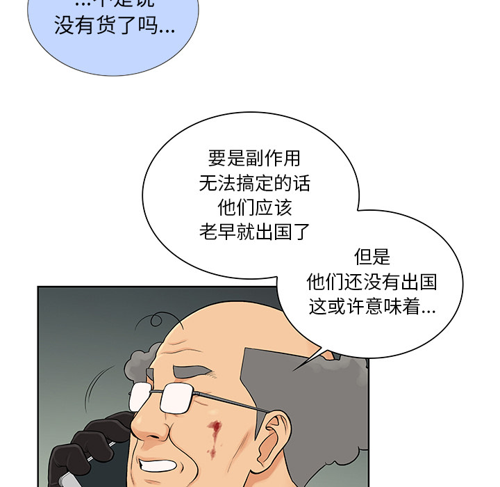 [韩国漫画] 被女神环绕的男人 剧情,巨乳大奶#[87P]-84
