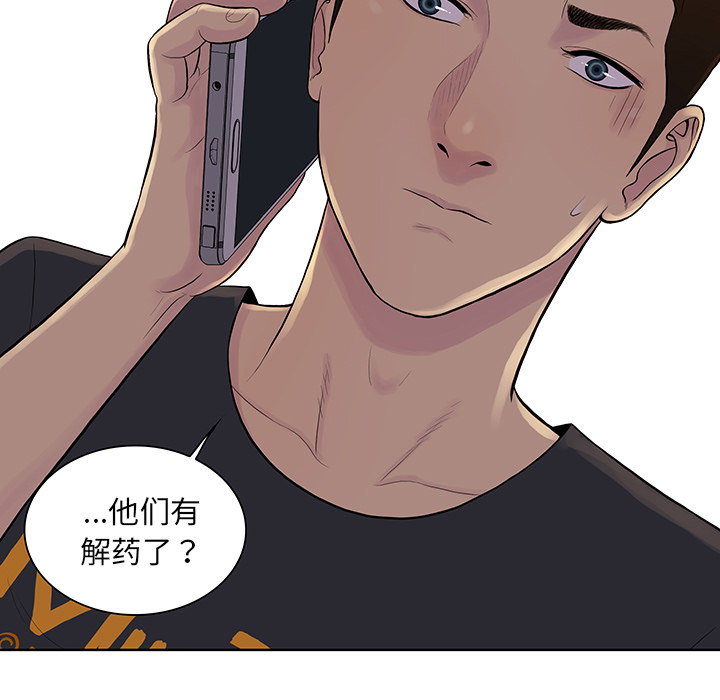 [韩国漫画] 被女神环绕的男人 剧情,巨乳大奶#[87P]-86