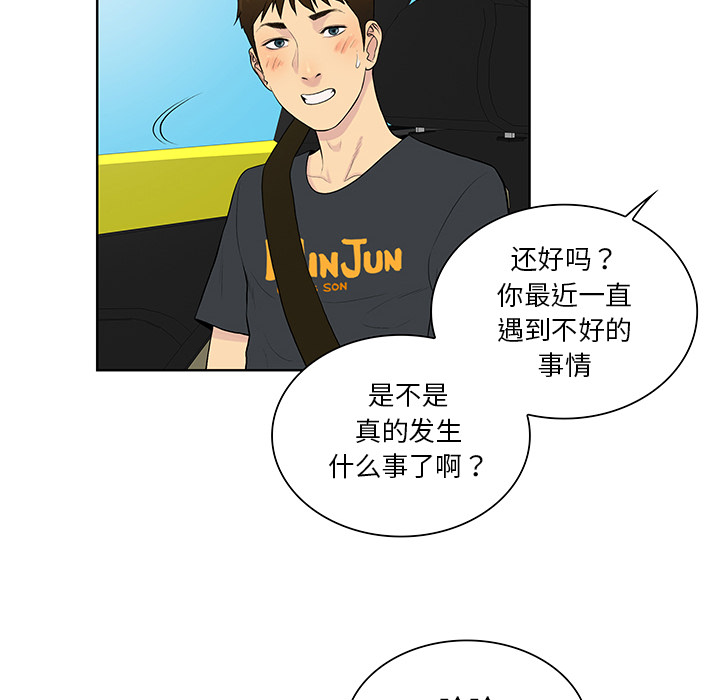 [韩国漫画] 被女神环绕的男人 剧情,巨乳大奶#[88P]-16