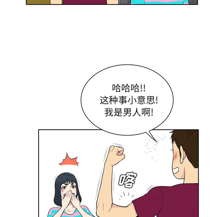 [韩国漫画] 被女神环绕的男人 剧情,巨乳大奶#[88P]-39
