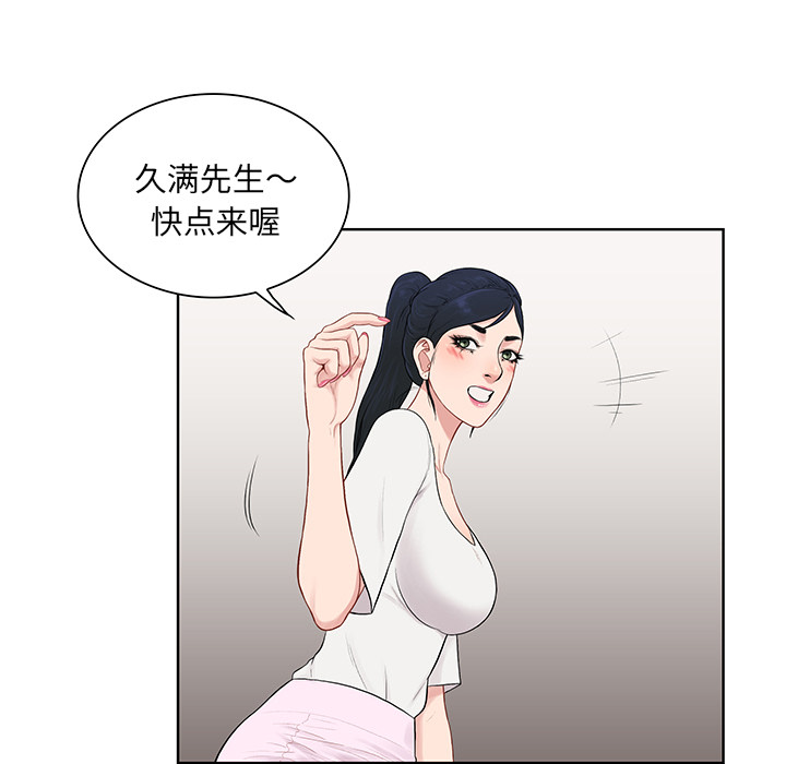 [韩国漫画] 被女神环绕的男人 剧情,巨乳大奶#[88P]-66