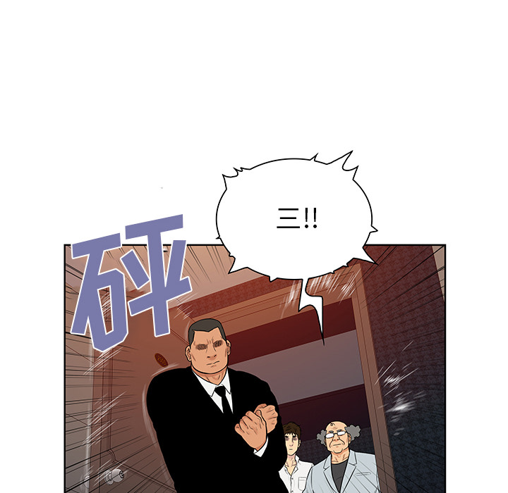 [韩国漫画] 被女神环绕的男人 剧情,巨乳大奶#[88P]-85