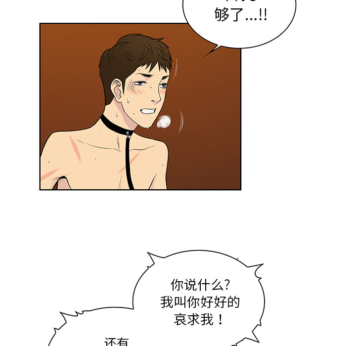 [韩国漫画] 被女神环绕的男人 剧情,巨乳大奶#[99P]-46