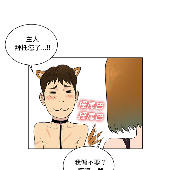 [韩国漫画] 被女神环绕的男人 剧情,巨乳大奶#[99P]-51