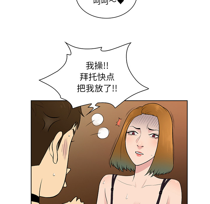 [韩国漫画] 被女神环绕的男人 剧情,巨乳大奶#[99P]-52