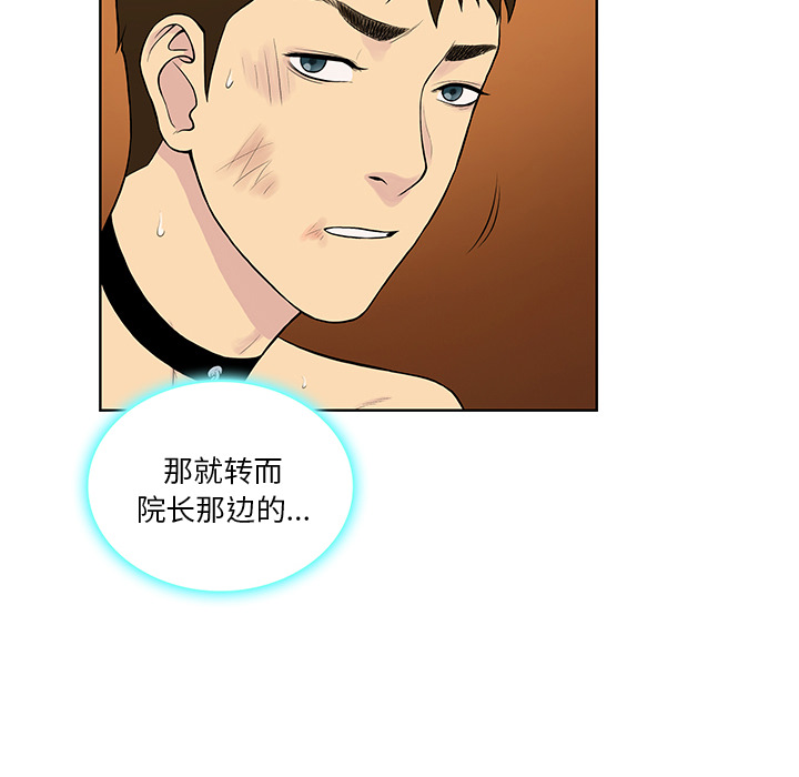 [韩国漫画] 被女神环绕的男人 剧情,巨乳大奶#[99P]-56