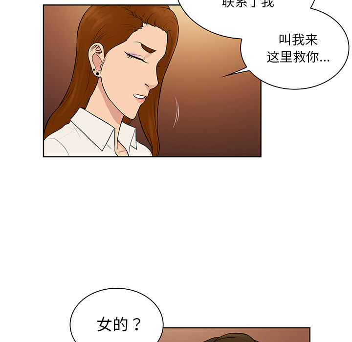 [韩国漫画] 被女神环绕的男人 剧情,巨乳大奶#[99P]-84