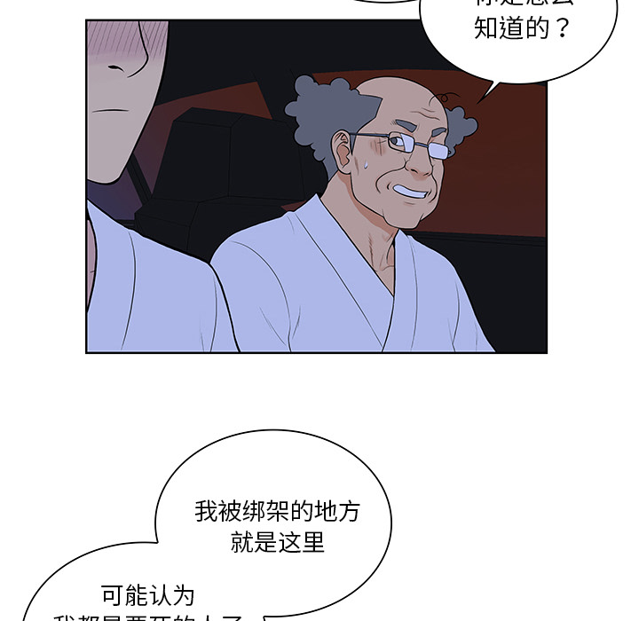 [韩国漫画] 被女神环绕的男人 剧情,巨乳大奶#[99P]-92