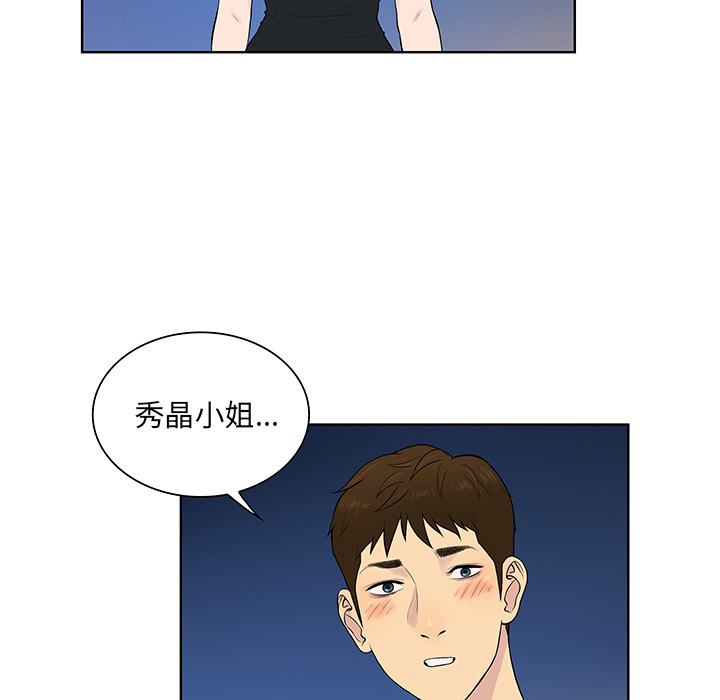 [韩国漫画] 被女神环绕的男人 剧情,巨乳大奶#[91P]-13