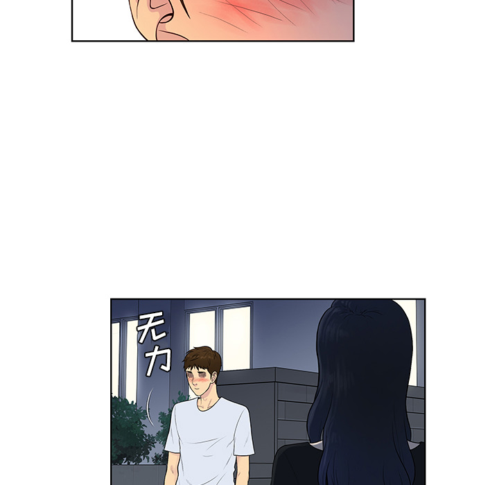 [韩国漫画] 被女神环绕的男人 剧情,巨乳大奶#[91P]-15
