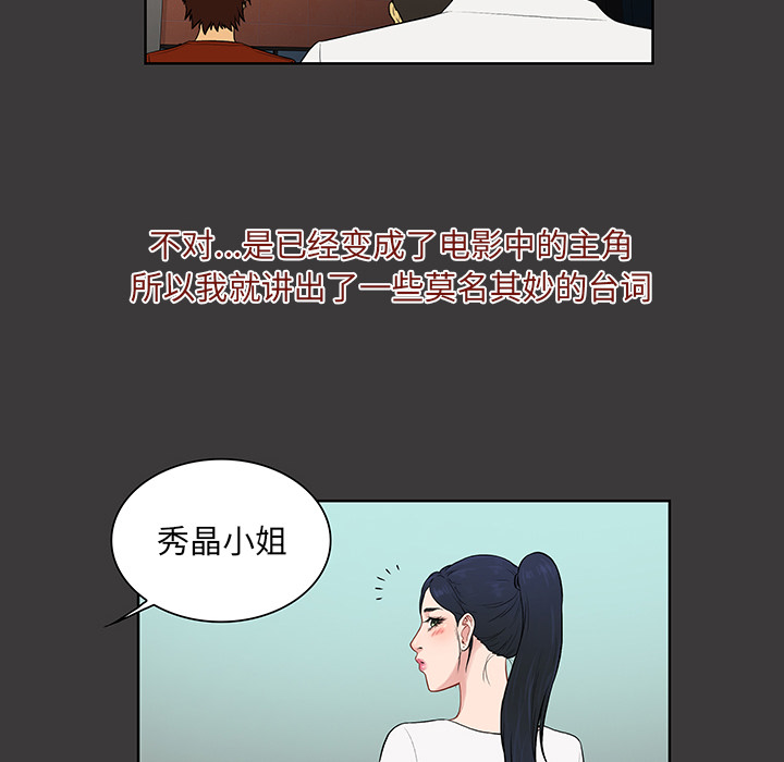 [韩国漫画] 被女神环绕的男人 剧情,巨乳大奶#[91P]-18