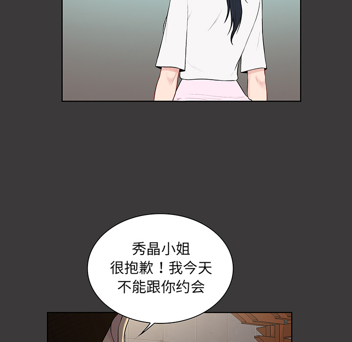 [韩国漫画] 被女神环绕的男人 剧情,巨乳大奶#[91P]-19