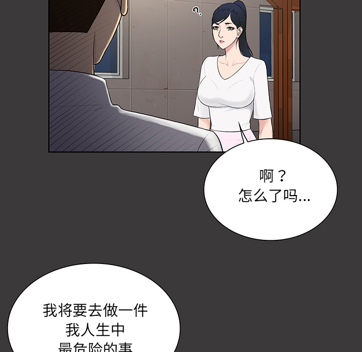 [韩国漫画] 被女神环绕的男人 剧情,巨乳大奶#[91P]-20