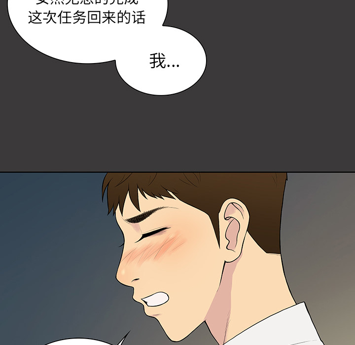 [韩国漫画] 被女神环绕的男人 剧情,巨乳大奶#[91P]-23