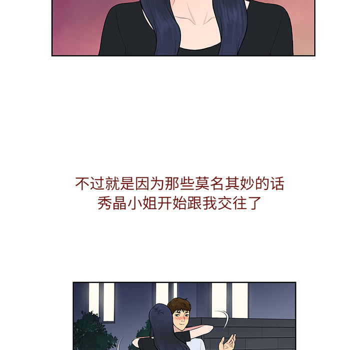 [韩国漫画] 被女神环绕的男人 剧情,巨乳大奶#[91P]-29