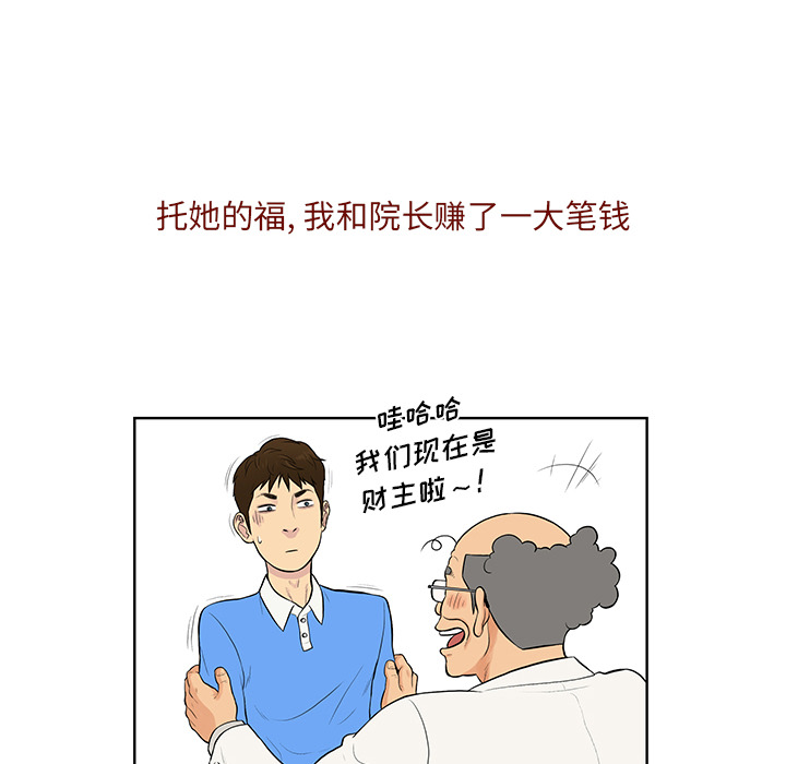 [韩国漫画] 被女神环绕的男人 剧情,巨乳大奶#[91P]-40