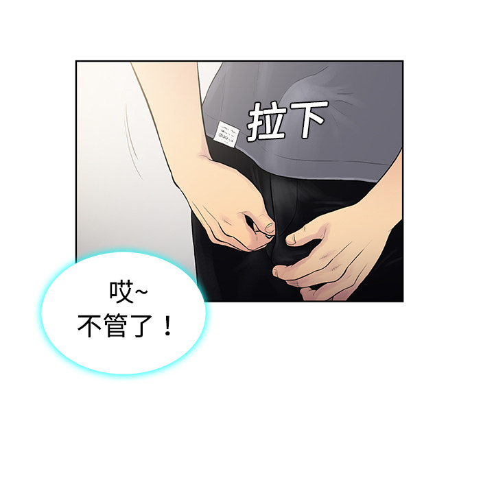[韩国漫画] 被女神环绕的男人 剧情,巨乳大奶#[82P]-12