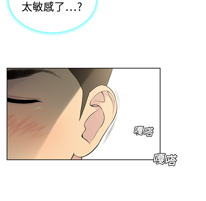 [韩国漫画] 被女神环绕的男人 剧情,巨乳大奶#[82P]-29
