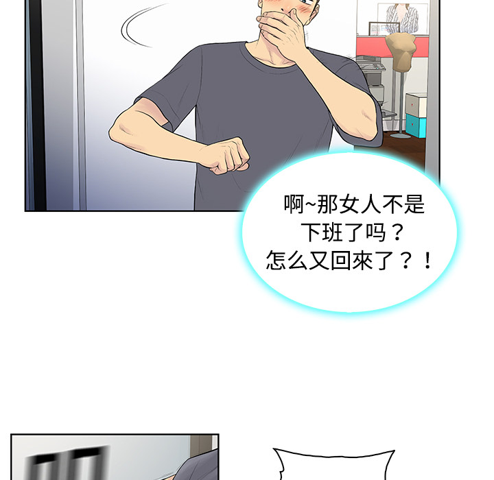 [韩国漫画] 被女神环绕的男人 剧情,巨乳大奶#[82P]-34