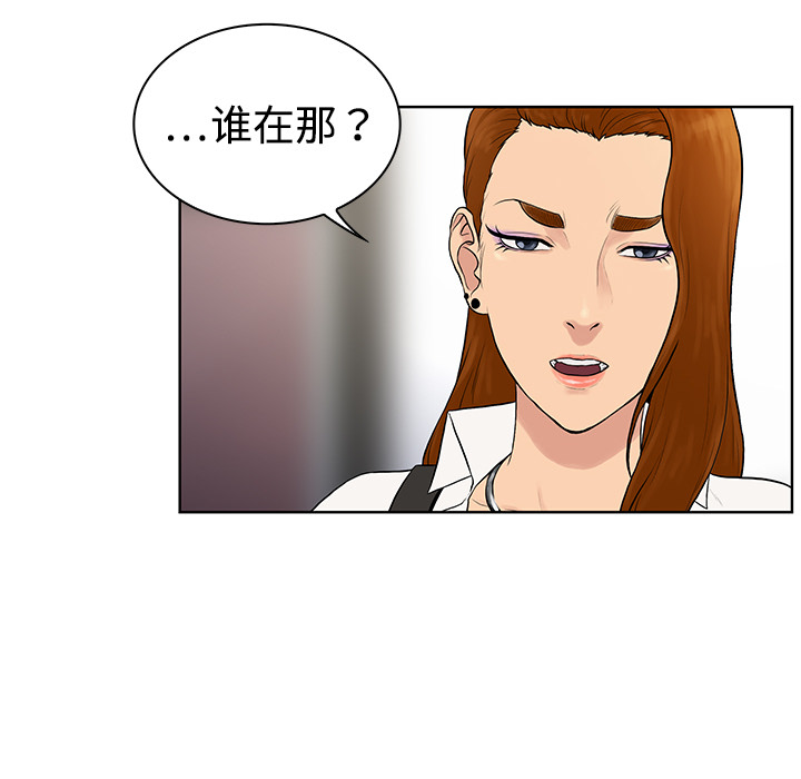 [韩国漫画] 被女神环绕的男人 剧情,巨乳大奶#[82P]-38