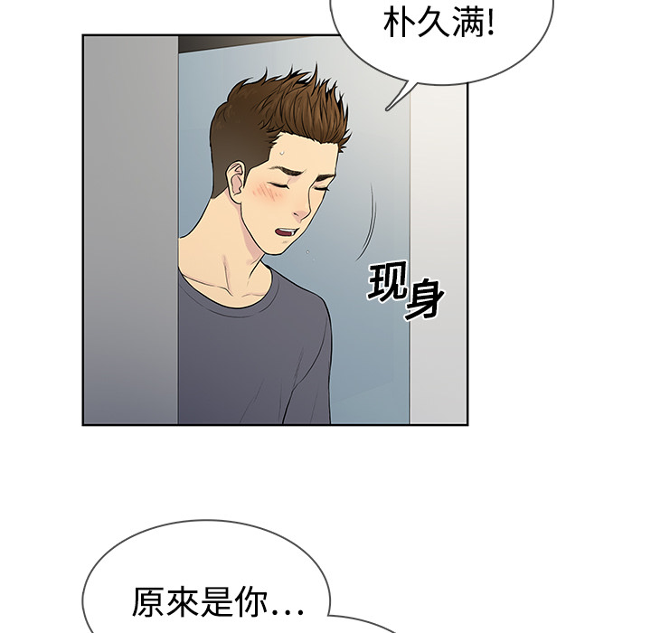 [韩国漫画] 被女神环绕的男人 剧情,巨乳大奶#[82P]-40