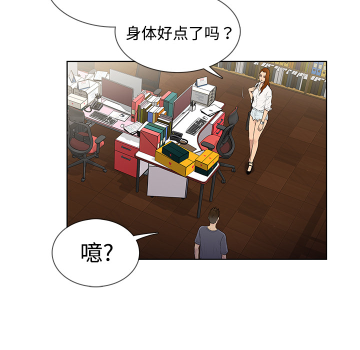 [韩国漫画] 被女神环绕的男人 剧情,巨乳大奶#[82P]-41