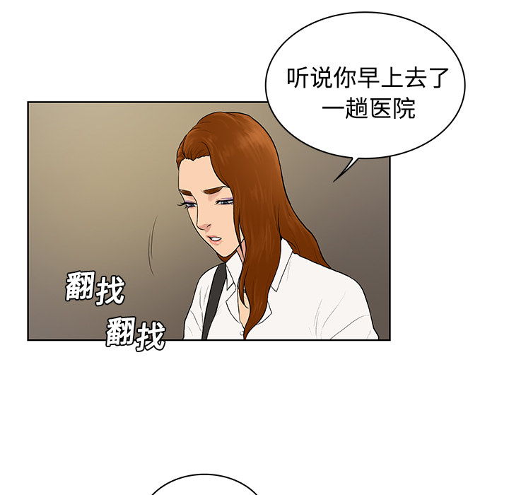 [韩国漫画] 被女神环绕的男人 剧情,巨乳大奶#[82P]-42