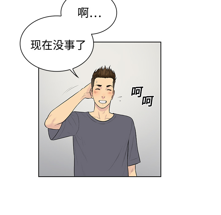 [韩国漫画] 被女神环绕的男人 剧情,巨乳大奶#[82P]-43