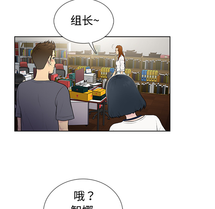 [韩国漫画] 被女神环绕的男人 剧情,巨乳大奶#[82P]-46