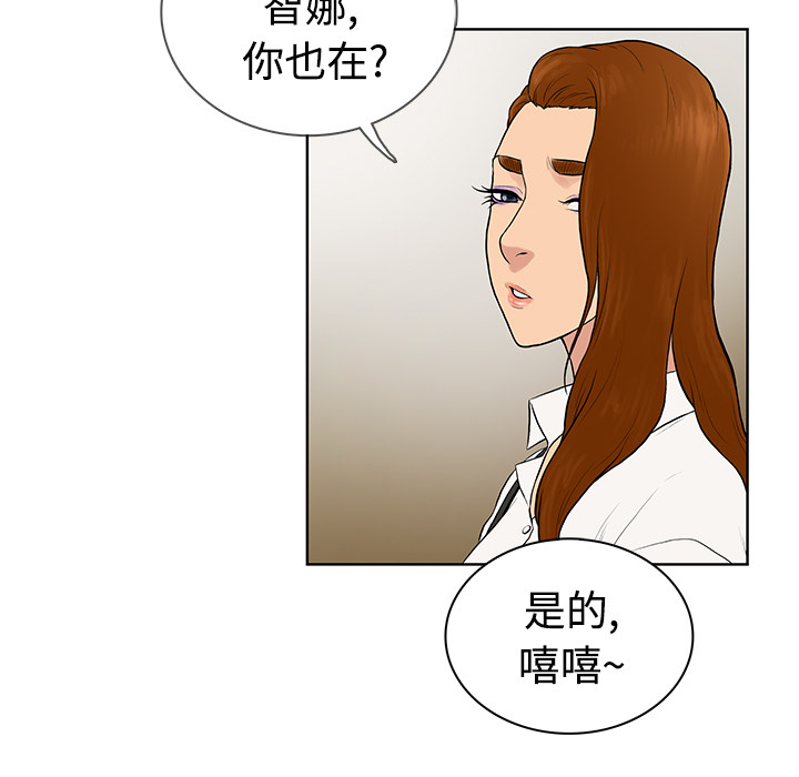 [韩国漫画] 被女神环绕的男人 剧情,巨乳大奶#[82P]-47