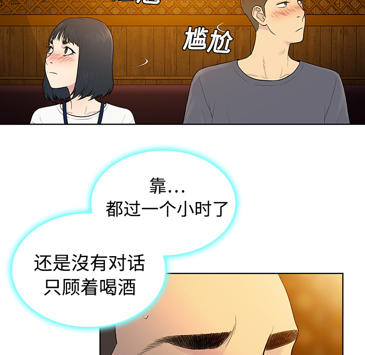 [韩国漫画] 被女神环绕的男人 剧情,巨乳大奶#[82P]-54